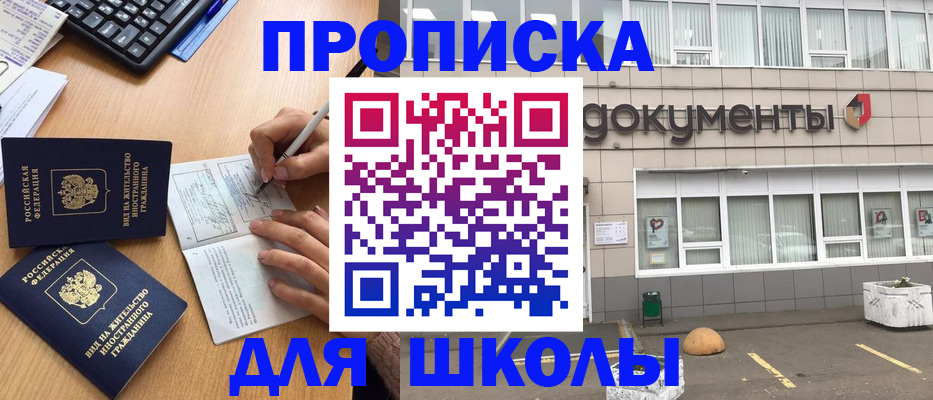 прописка гарантия в Купино