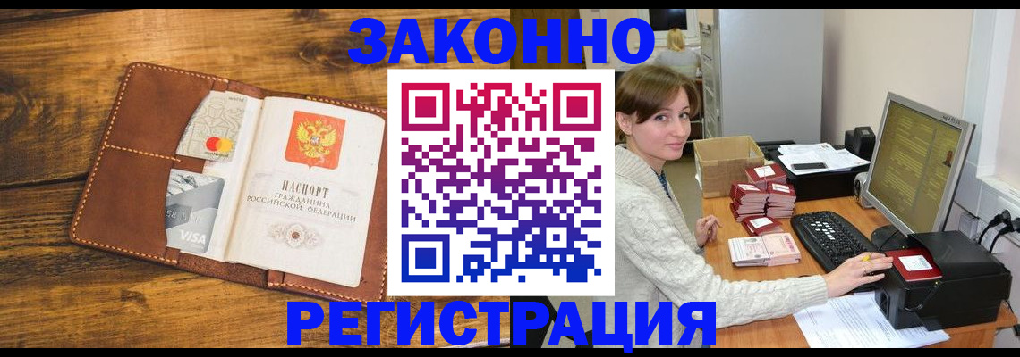 регистрация для дет. сада в Купино